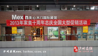 瀘州多恩建材銷(xiāo)售中心 一站式家居建材解決方案專(zhuān)家